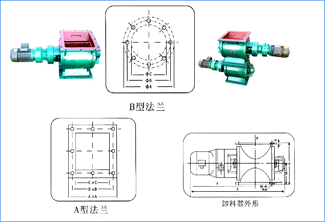 葉輪給料機(jī)外形尺寸